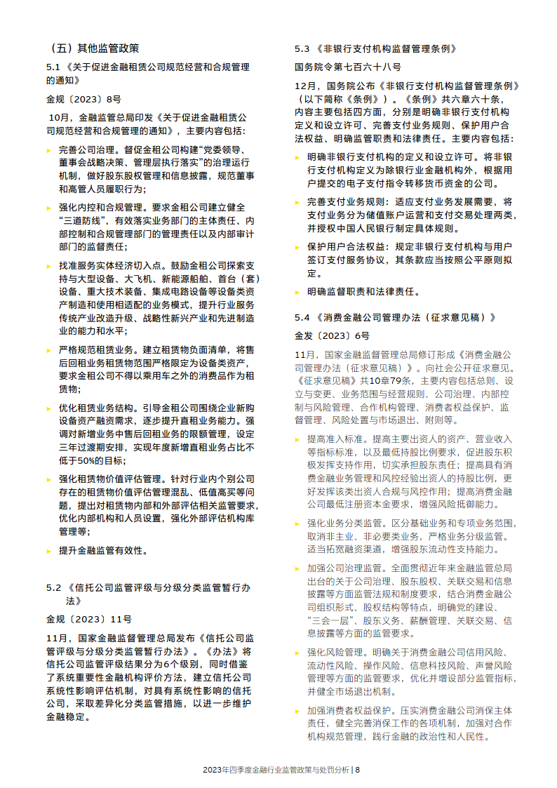 研究机构发布报告显示，DAO政策监管趋严的简单介绍